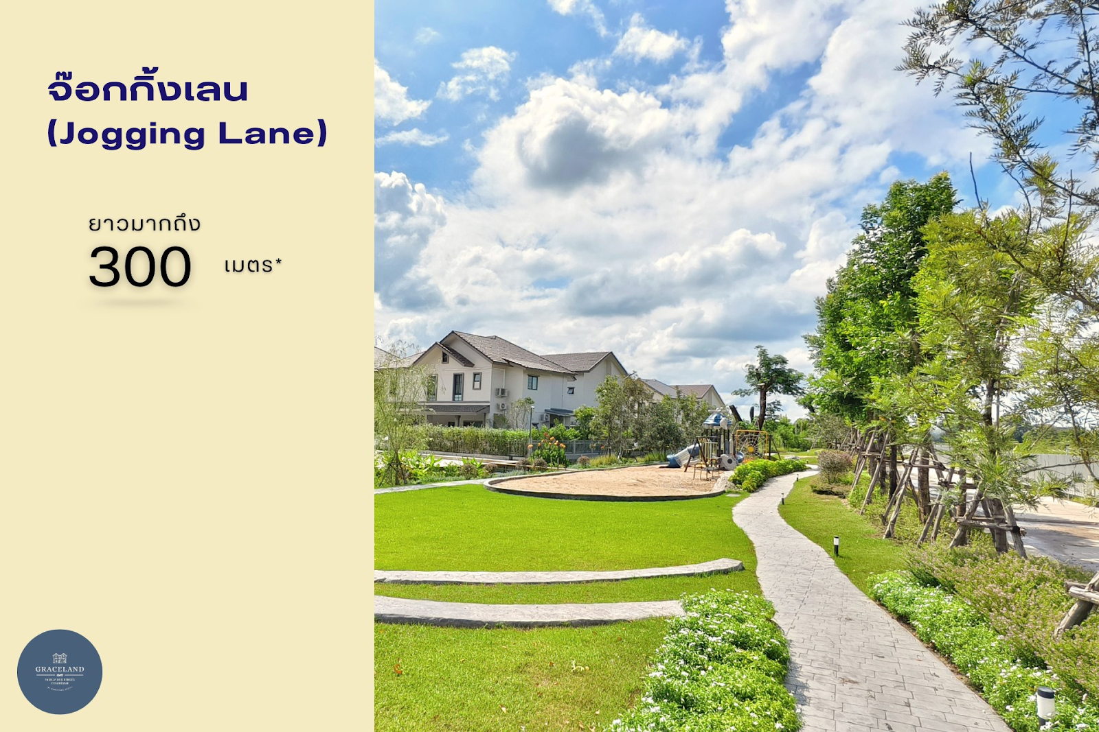 บ้านเชียงใหม่