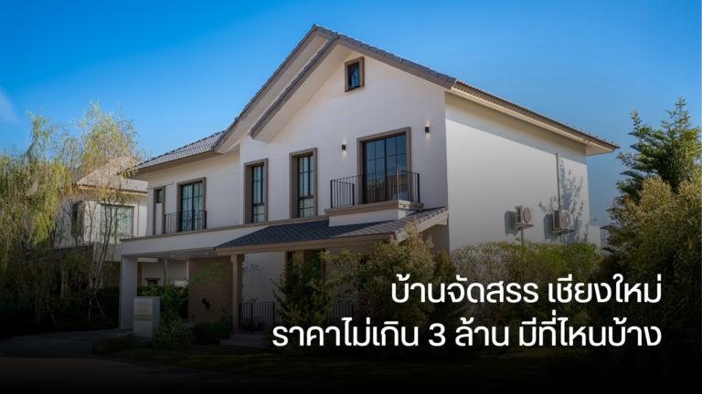 บิ๊กซีหางดง VS โลตัสหางดง ใกล้ Graceland แค่ไหน